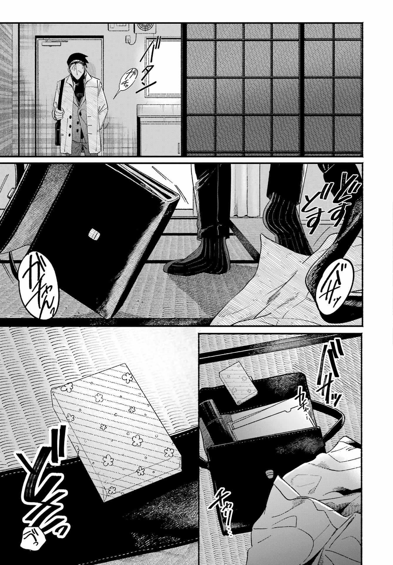 Suupaa no Ura de Yani Suu Futari Chapter 62 53ページ