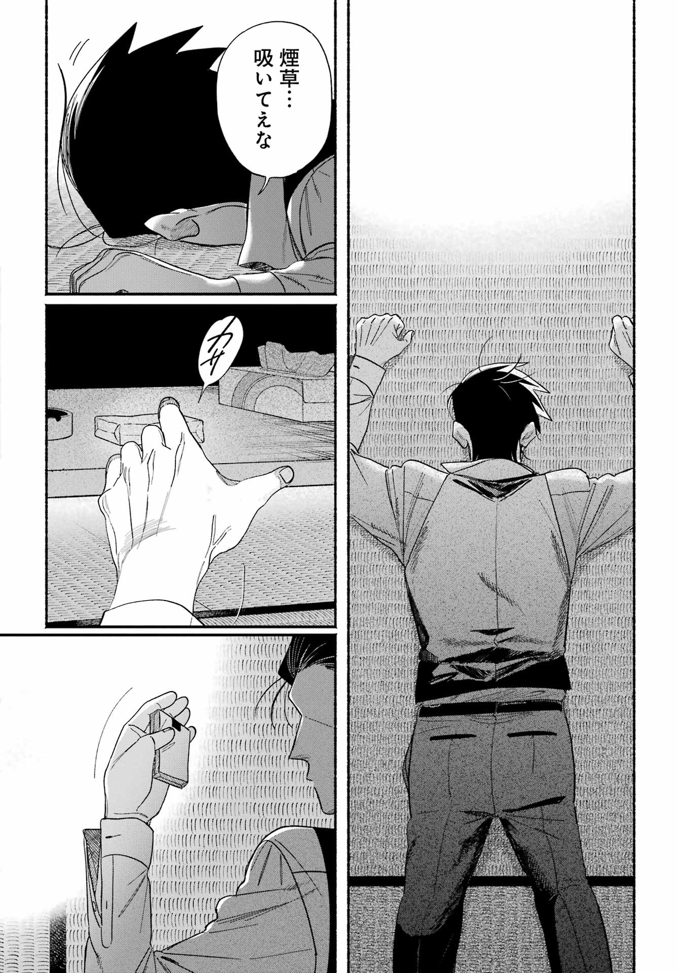 Suupaa no Ura de Yani Suu Futari Chapter 62 54ページ
