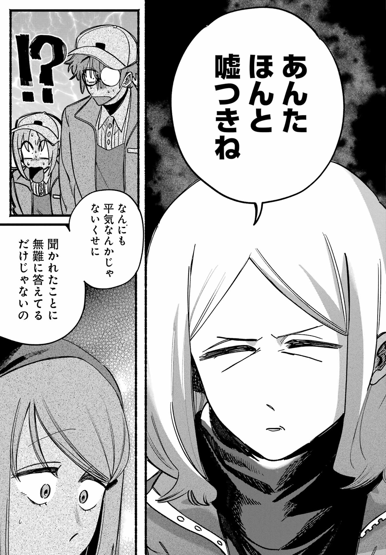 Suupaa no Ura de Yani Suu Futari Chapter 63 15ページ