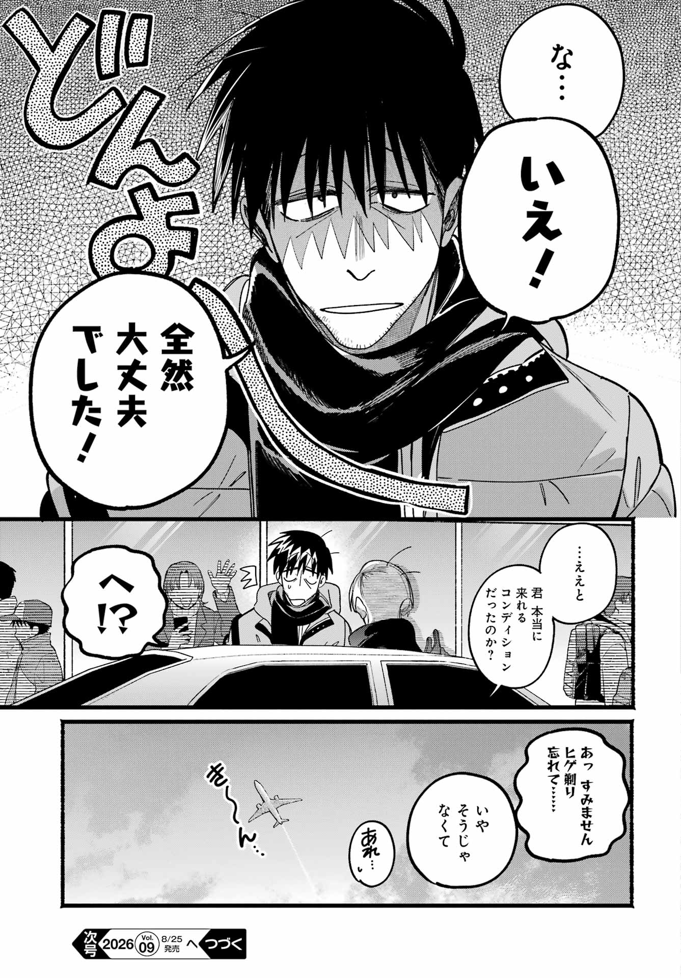 Suupaa no Ura de Yani Suu Futari Chapter 63 37ページ