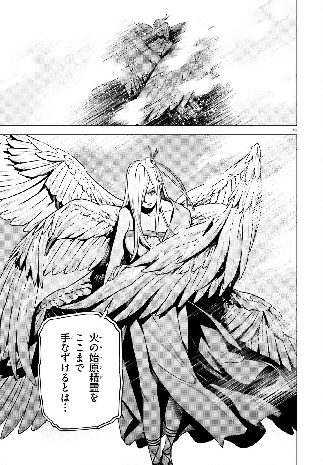 Sekai no Owari no Sekairoku Chapter 104 9ページ