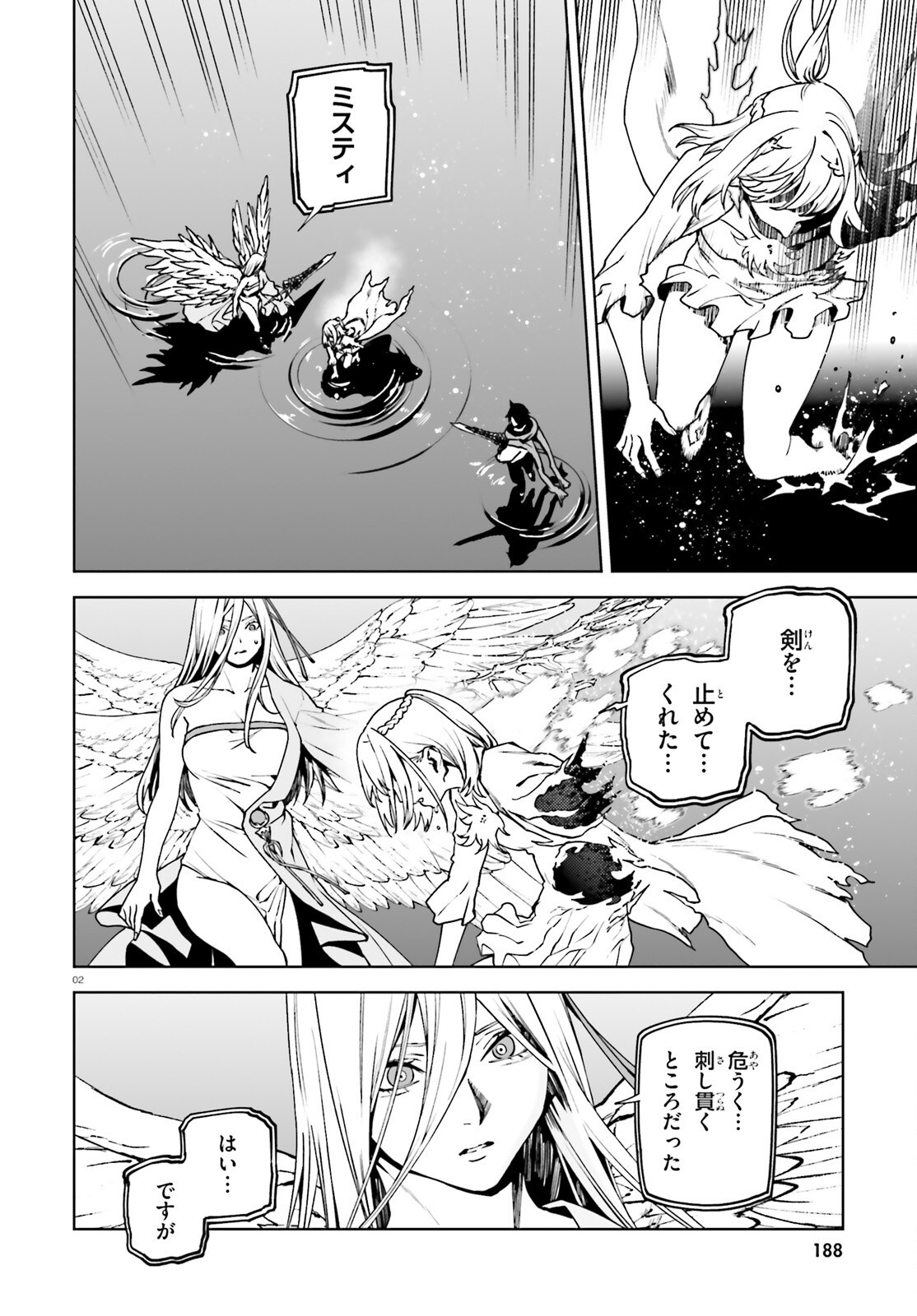 Sekai no Owari no Sekairoku Chapter 105 2ページ