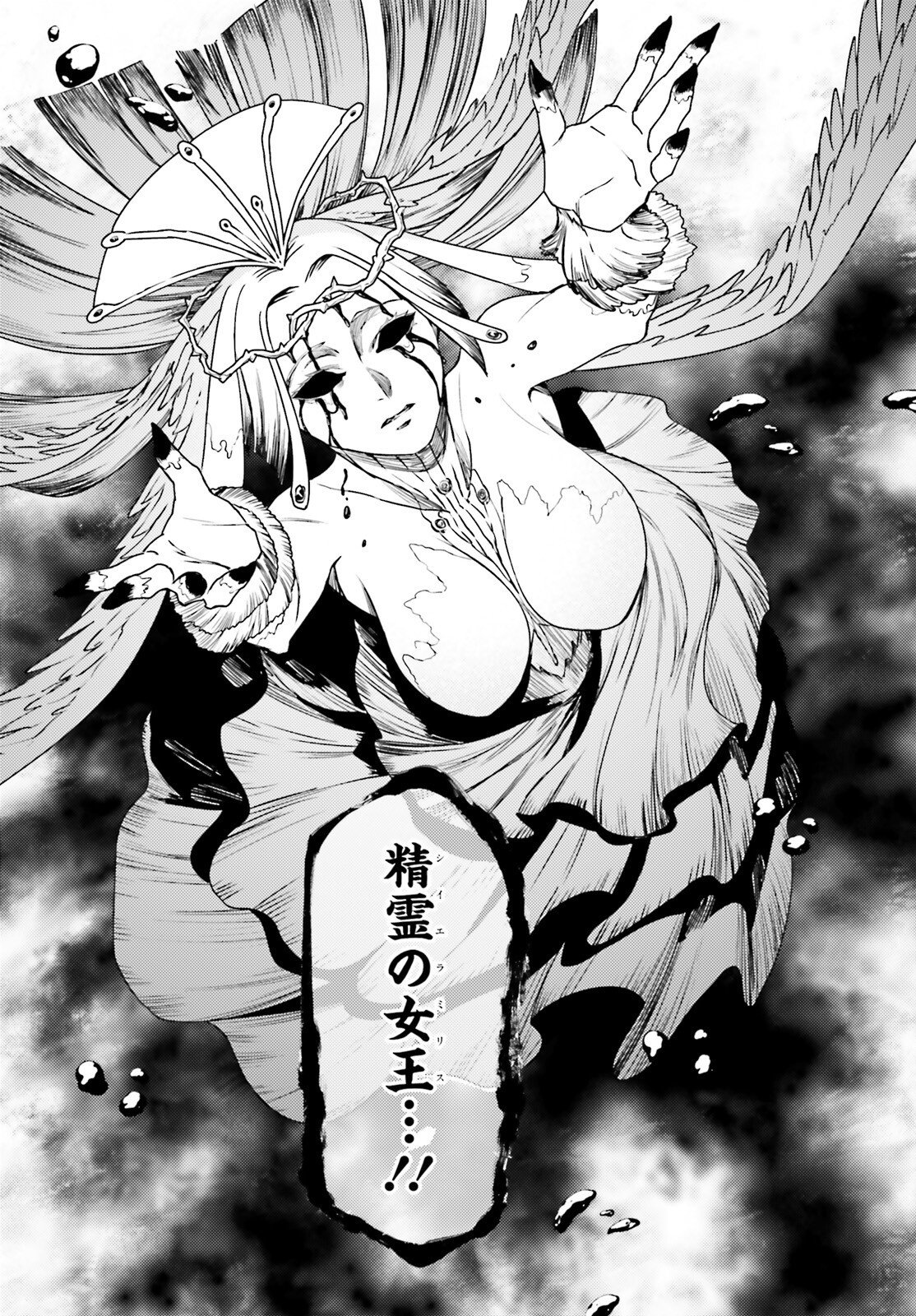 Sekai no Owari no Sekairoku Chapter 106 17ページ