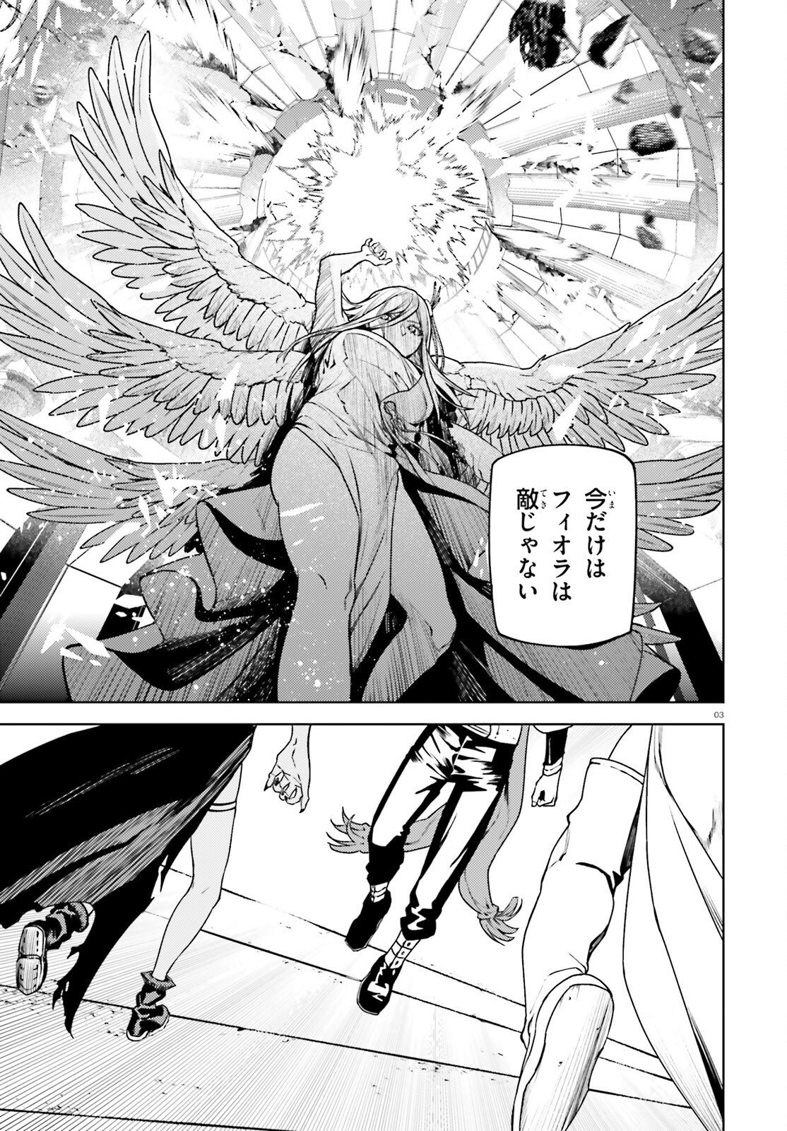 Sekai no Owari no Sekairoku Chapter 106 3ページ