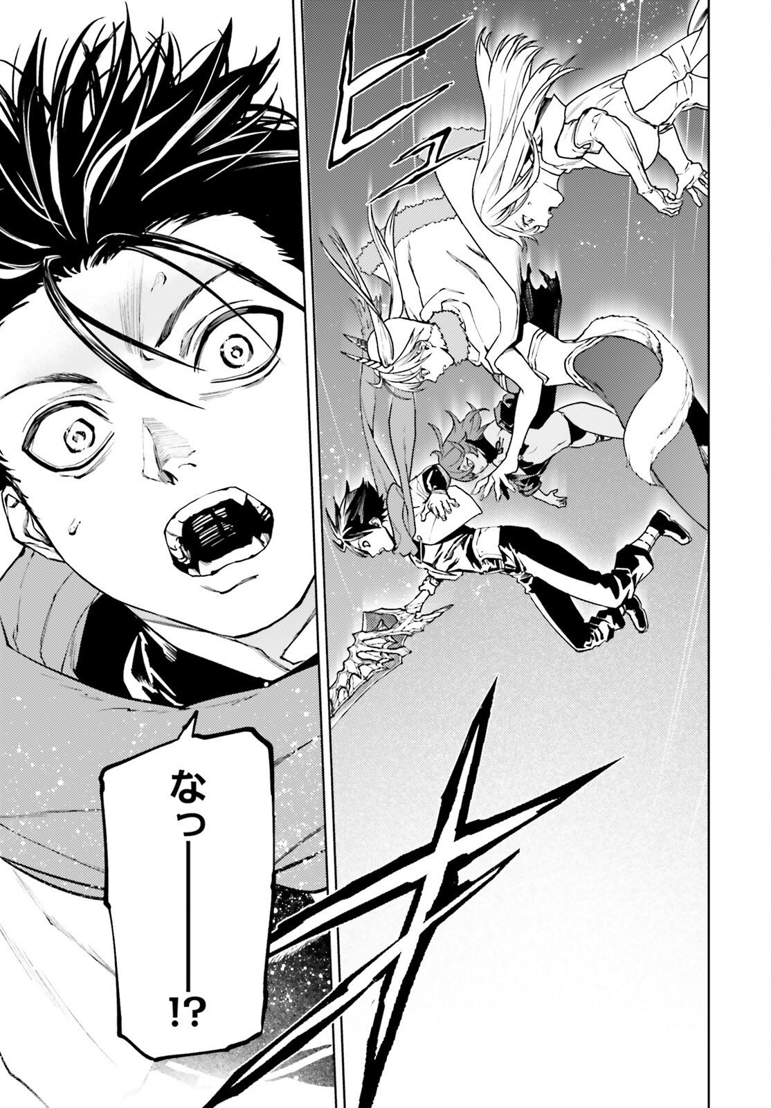 Sekai no Owari no Sekairoku Chapter 106 9ページ