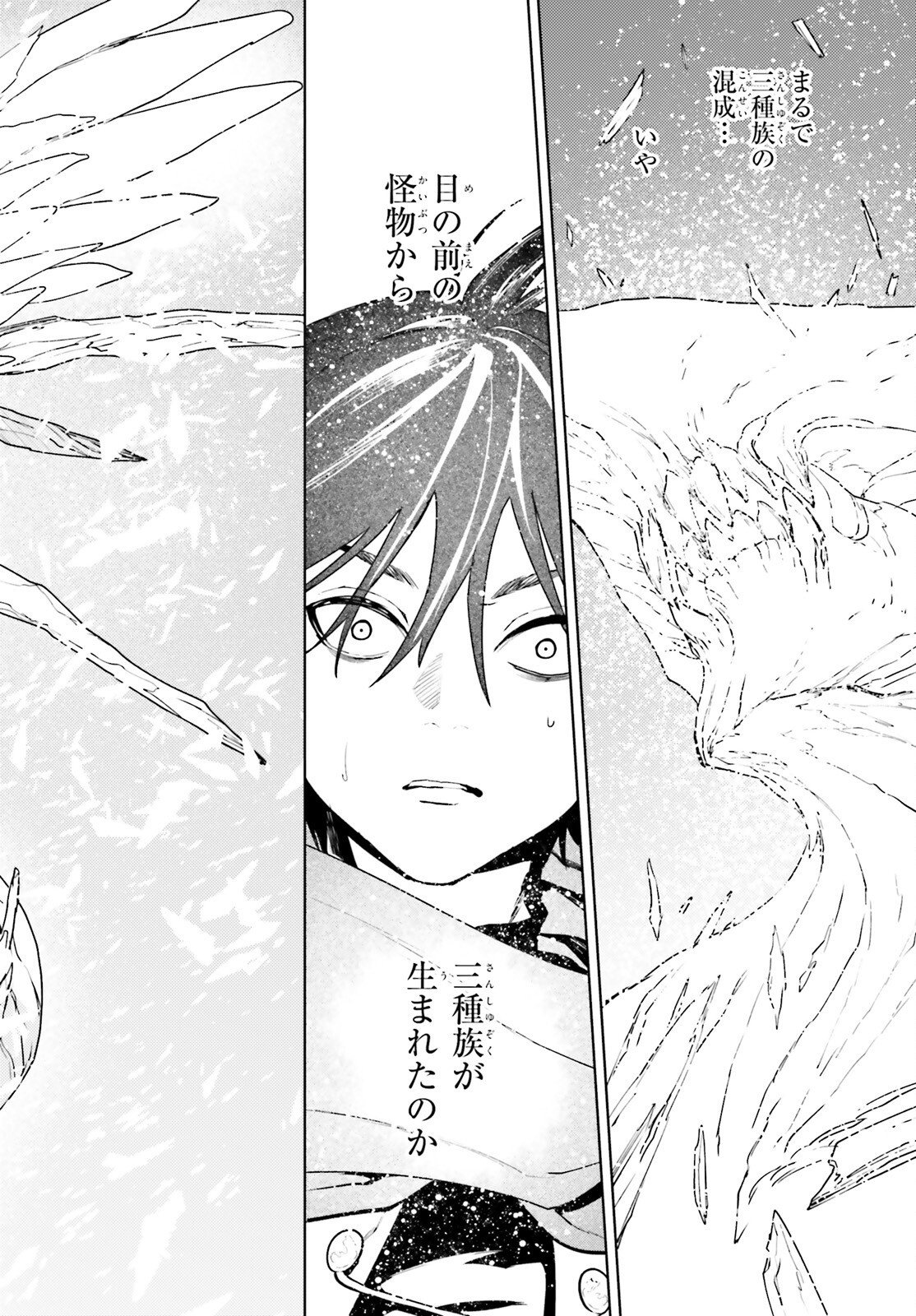 Sekai no Owari no Sekairoku Chapter 107 12ページ