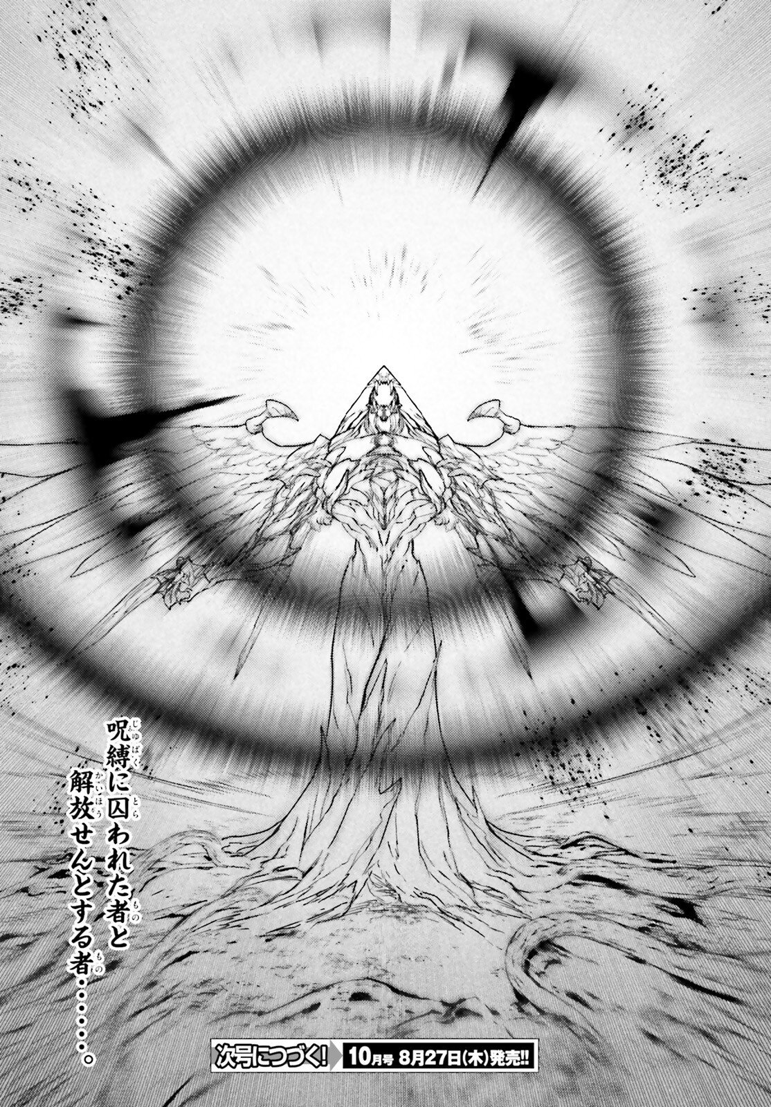 Sekai no Owari no Sekairoku Chapter 107 16ページ