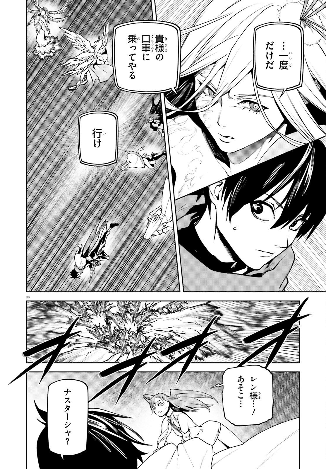 Sekai no Owari no Sekairoku Chapter 107 6ページ