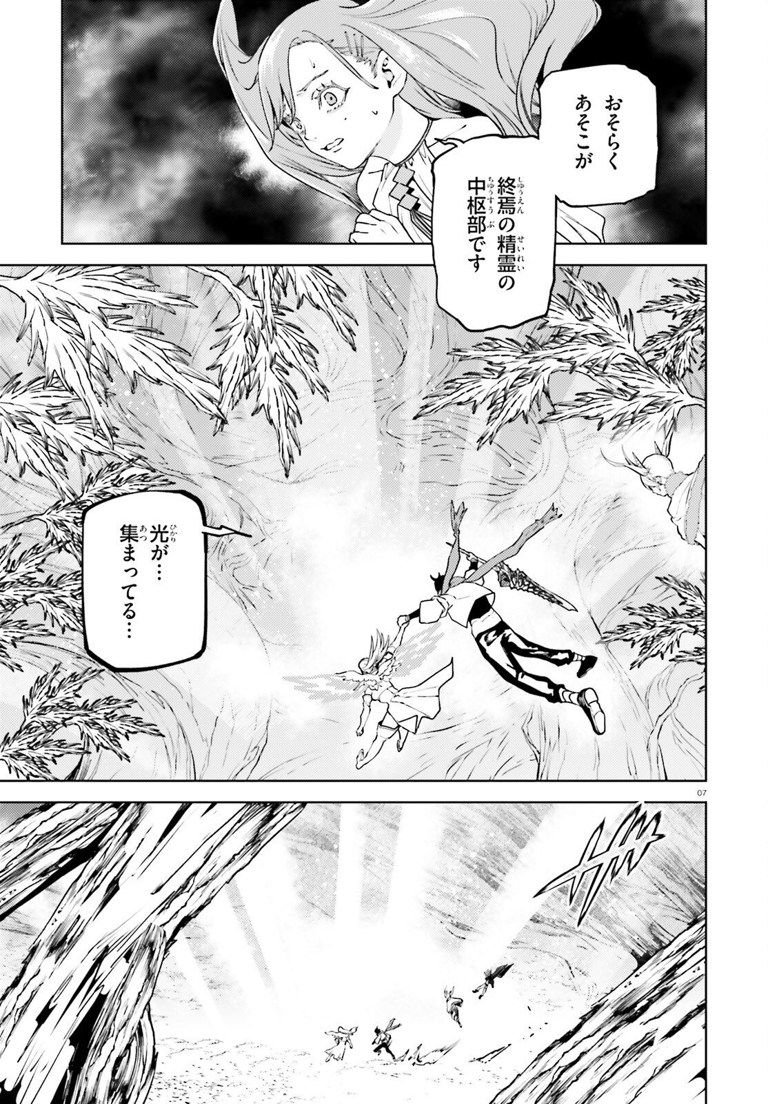 Sekai no Owari no Sekairoku Chapter 107 7ページ