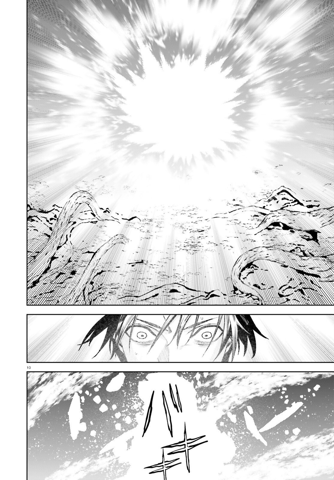Sekai no Owari no Sekairoku Chapter 107 10ページ