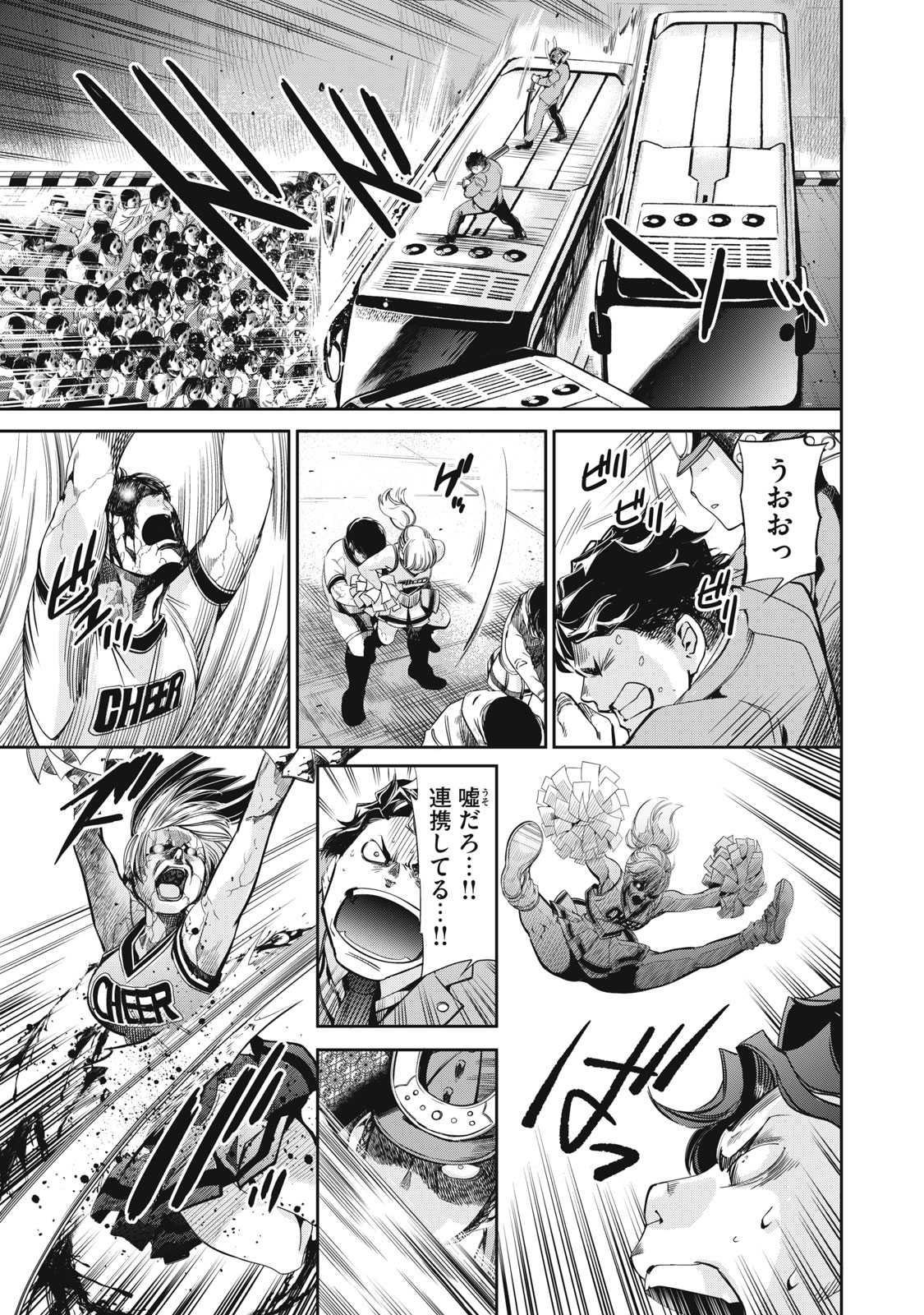 Salaryman Z Chapter 63 15ページ