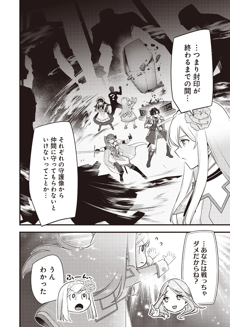 Slime Seijo Chapter 62 14ページ