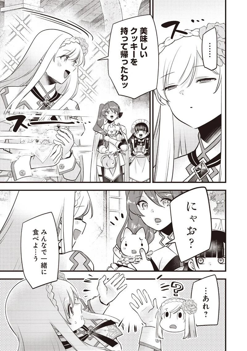 Slime Seijo Chapter 62 17ページ