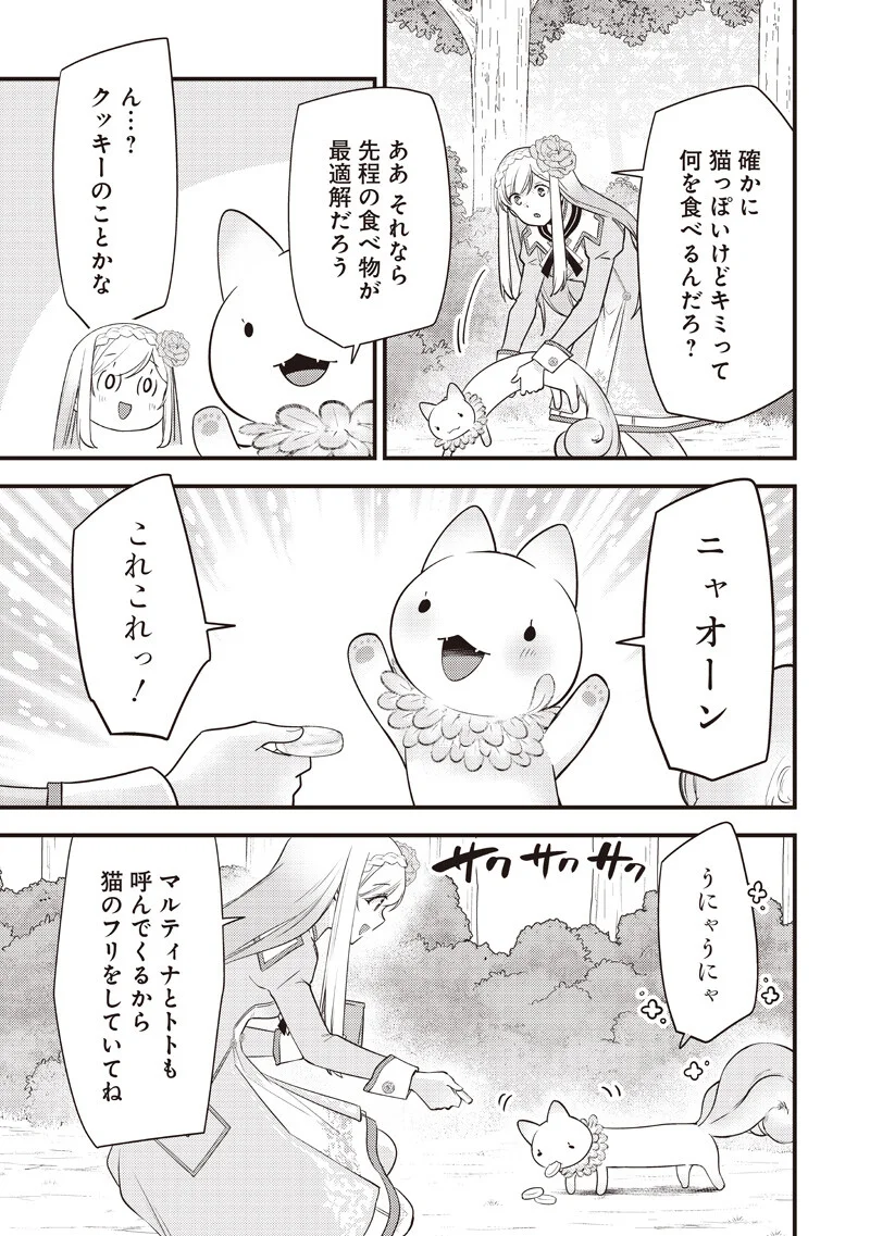 Slime Seijo Chapter 62 3ページ