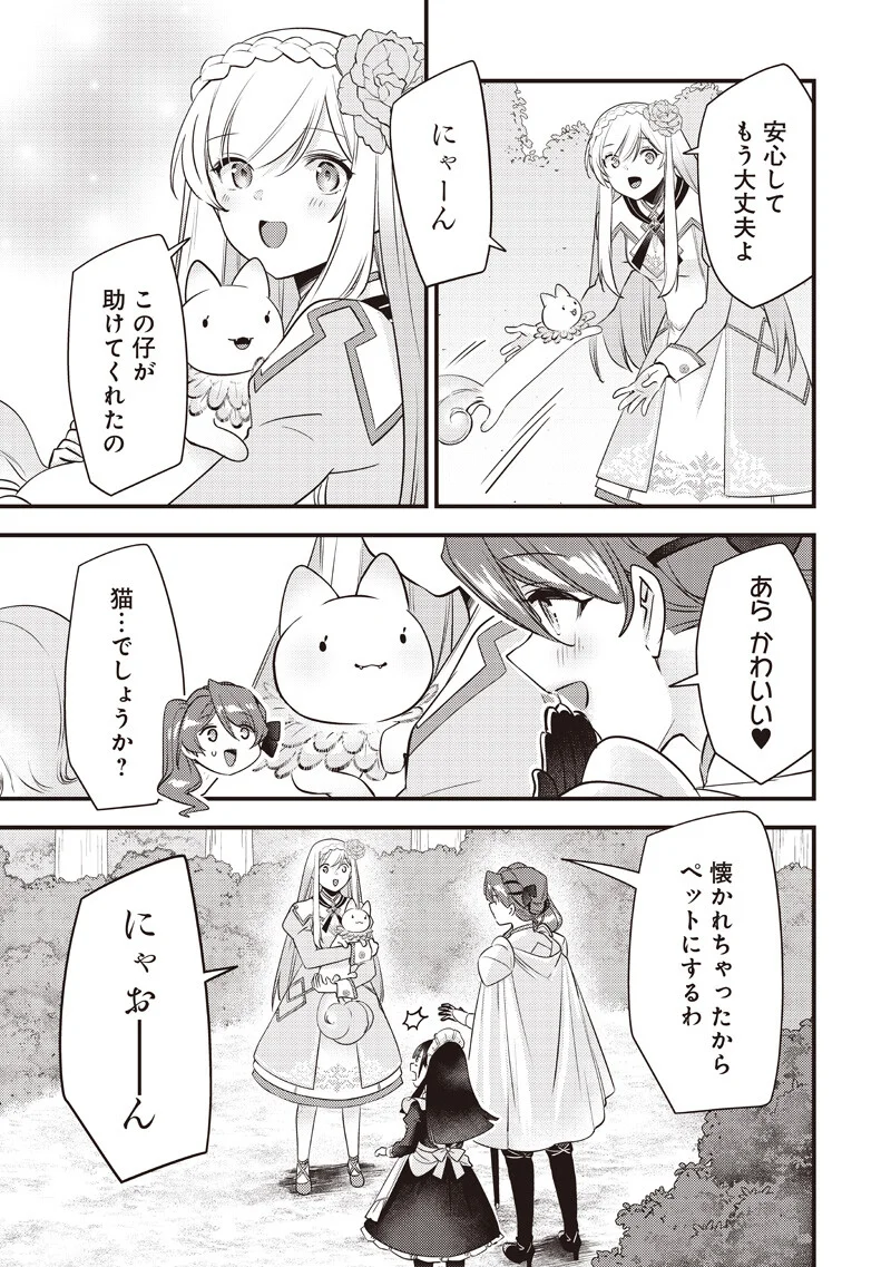 Slime Seijo Chapter 62 5ページ