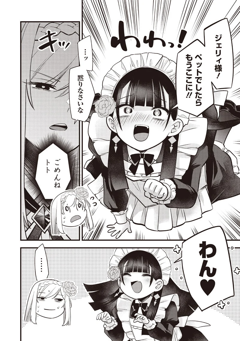 Slime Seijo Chapter 62 6ページ