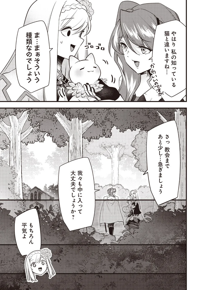 Slime Seijo Chapter 62 7ページ