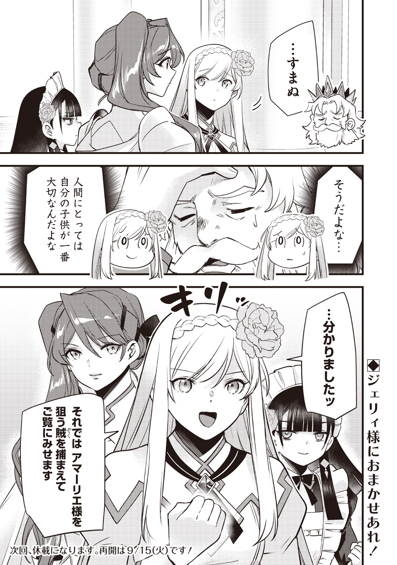 Slime Seijo Chapter 63 21ページ