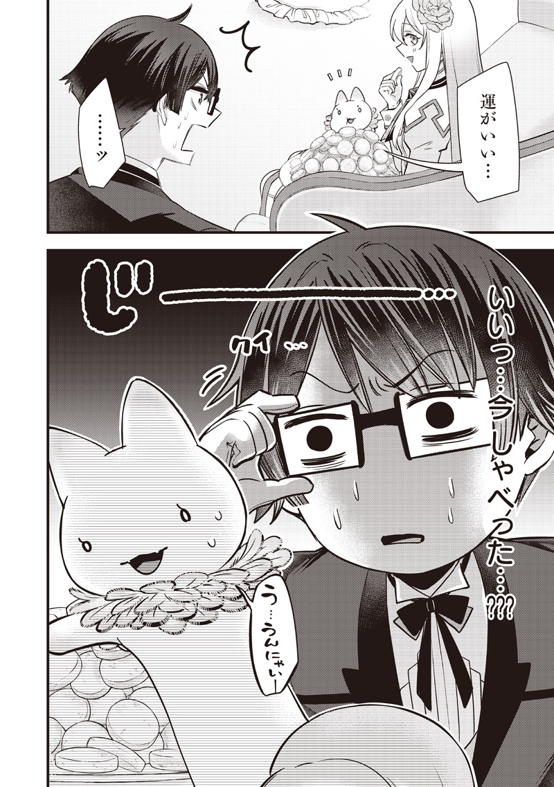 Slime Seijo Chapter 63 6ページ