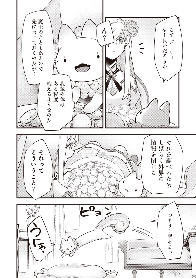Slime Seijo Chapter 63 10ページ