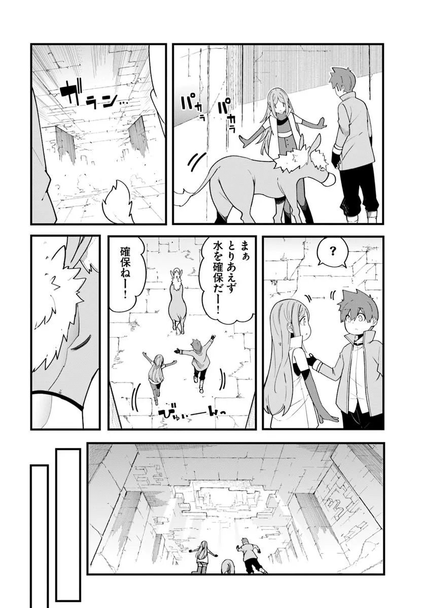 Seichou Cheat de Nandemo Dekiru you ni Natta ga, Mushoku dake wa Yamerarenai you desu Chapter 103 18ページ