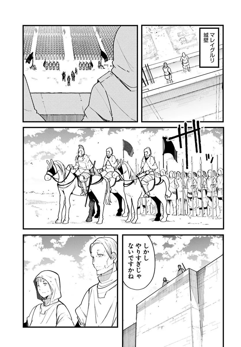 Seichou Cheat de Nandemo Dekiru you ni Natta ga, Mushoku dake wa Yamerarenai you desu Chapter 103 19ページ