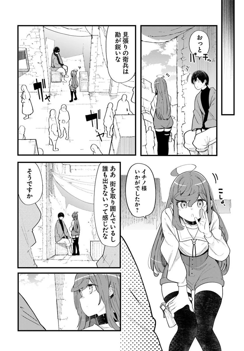 Seichou Cheat de Nandemo Dekiru you ni Natta ga, Mushoku dake wa Yamerarenai you desu Chapter 103 22ページ