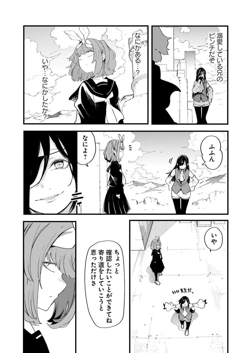 Seichou Cheat de Nandemo Dekiru you ni Natta ga, Mushoku dake wa Yamerarenai you desu Chapter 103 27ページ