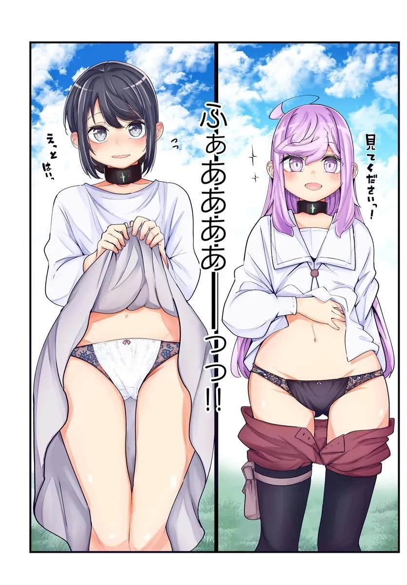 Seichou Cheat de Nandemo Dekiru you ni Natta ga, Mushoku dake wa Yamerarenai you desu Chapter 103 4ページ