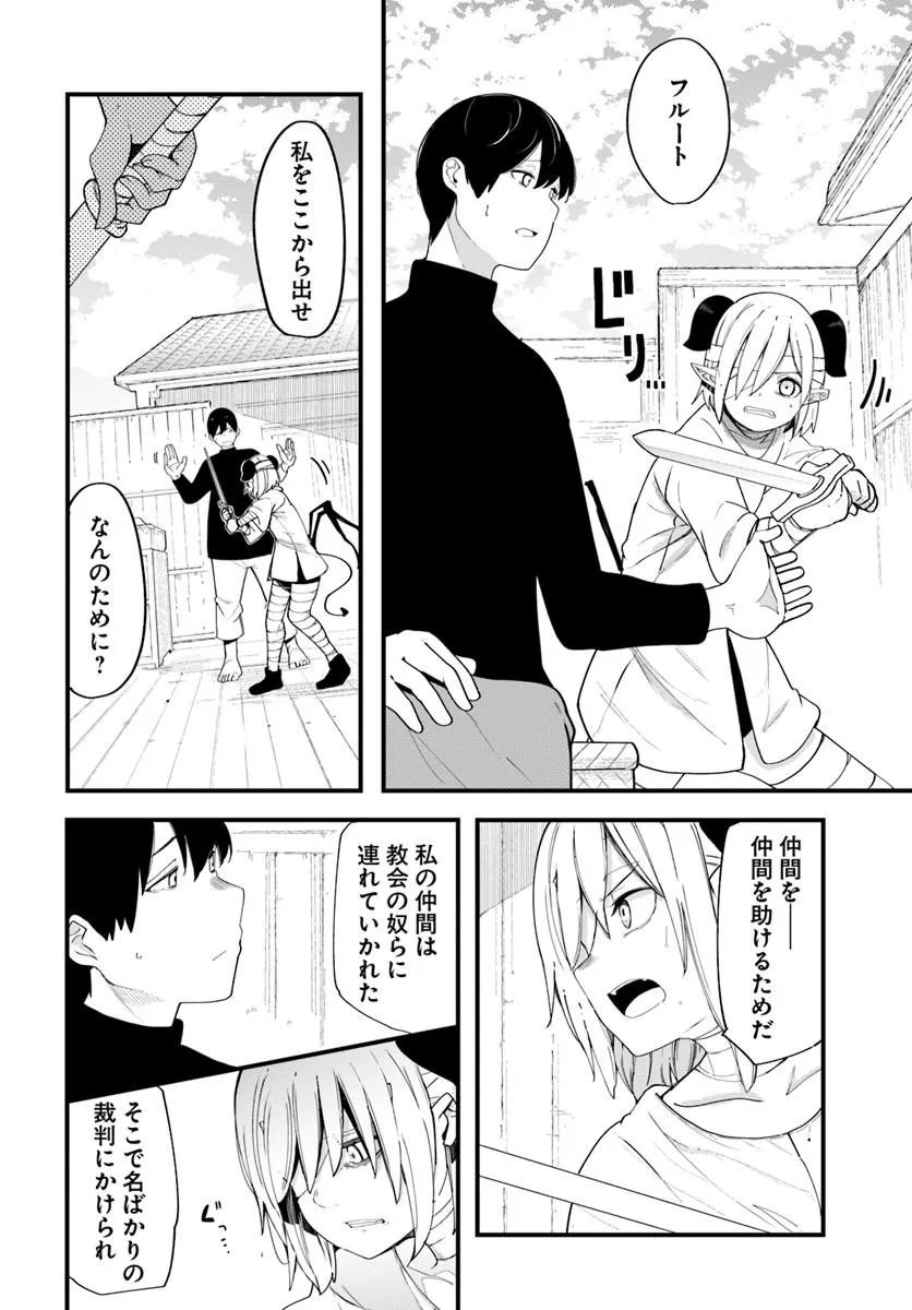 Seichou Cheat de Nandemo Dekiru you ni Natta ga, Mushoku dake wa Yamerarenai you desu Chapter 103 40ページ