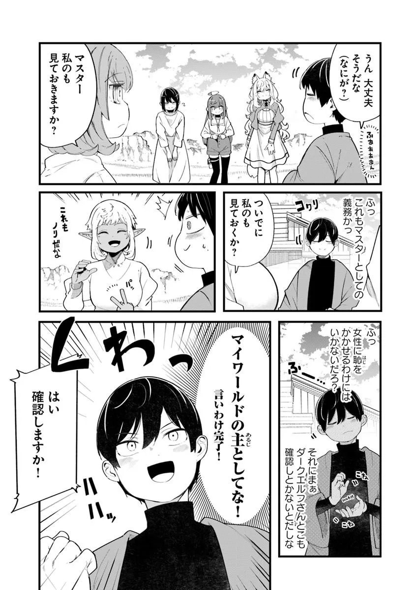 Seichou Cheat de Nandemo Dekiru you ni Natta ga, Mushoku dake wa Yamerarenai you desu Chapter 103 5ページ
