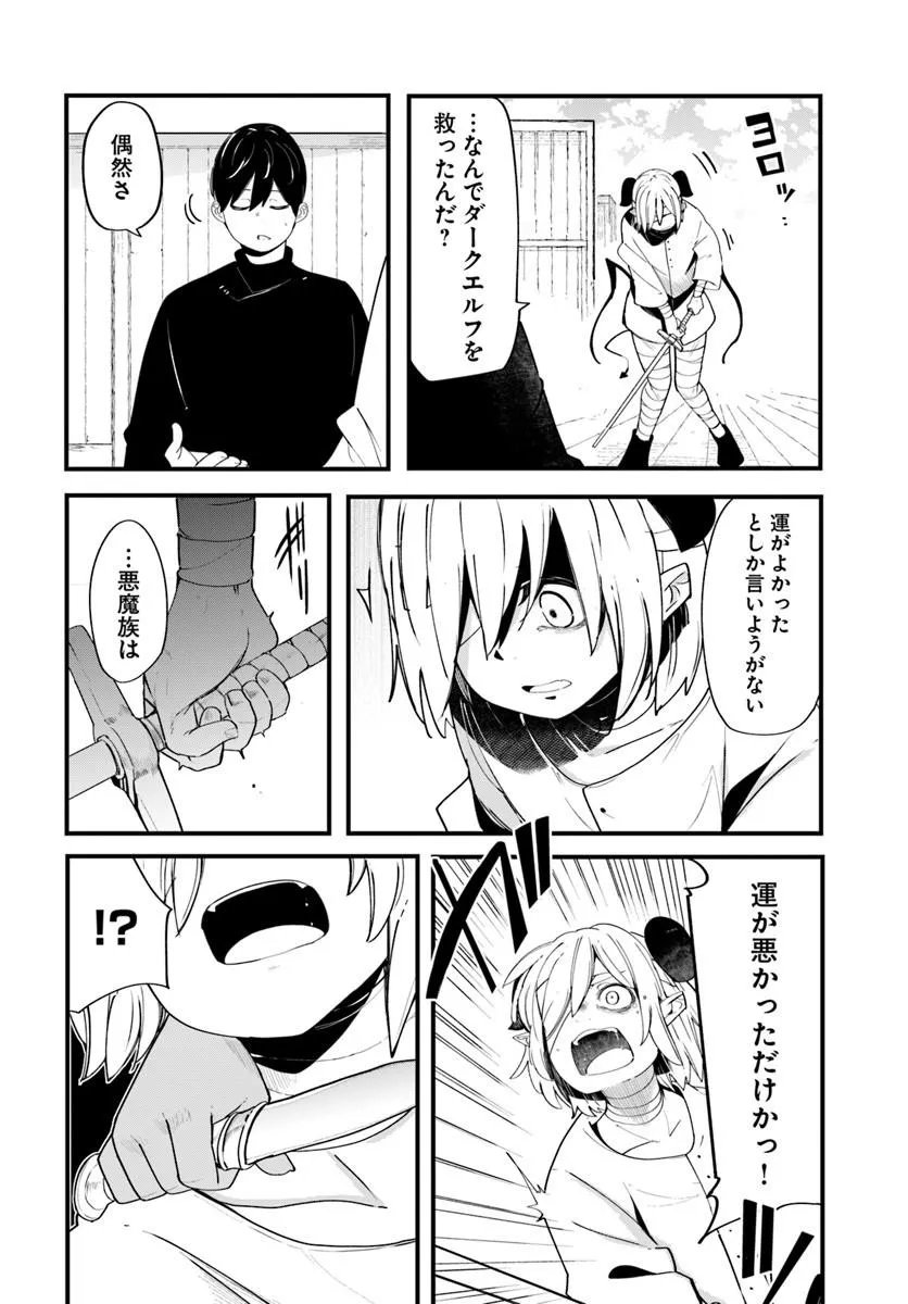 Seichou Cheat de Nandemo Dekiru you ni Natta ga, Mushoku dake wa Yamerarenai you desu Chapter 103 42ページ