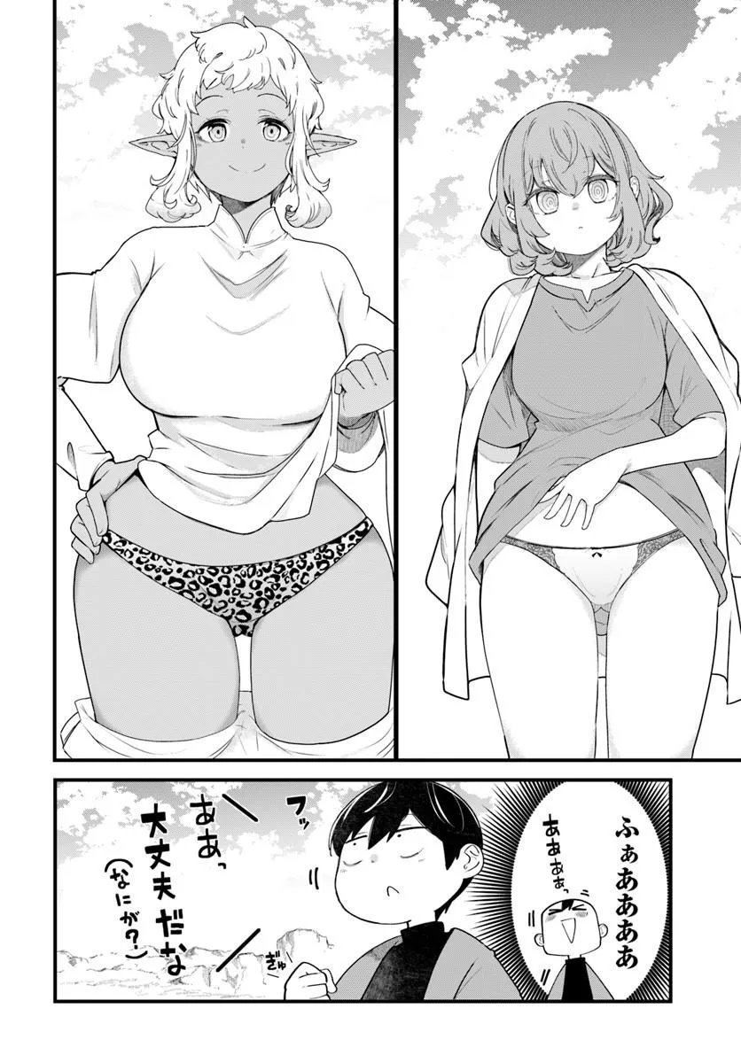 Seichou Cheat de Nandemo Dekiru you ni Natta ga, Mushoku dake wa Yamerarenai you desu Chapter 103 6ページ