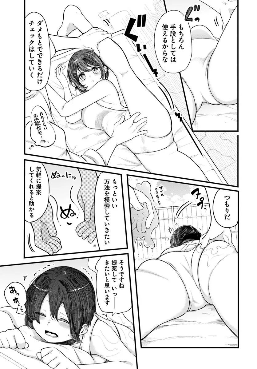 Seichou Cheat de Nandemo Dekiru you ni Natta ga, Mushoku dake wa Yamerarenai you desu Chapter 104 11ページ