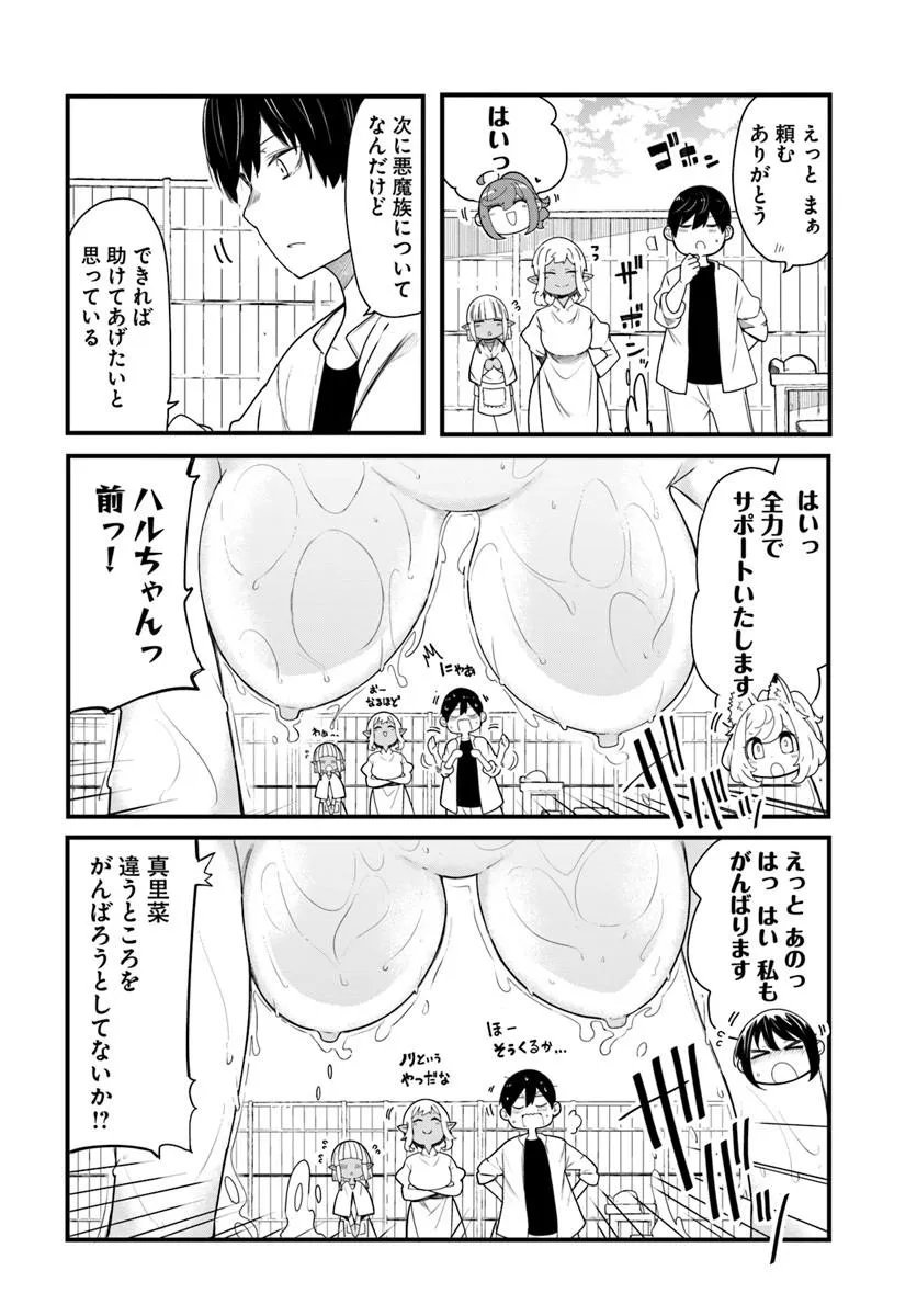 Seichou Cheat de Nandemo Dekiru you ni Natta ga, Mushoku dake wa Yamerarenai you desu Chapter 104 18ページ