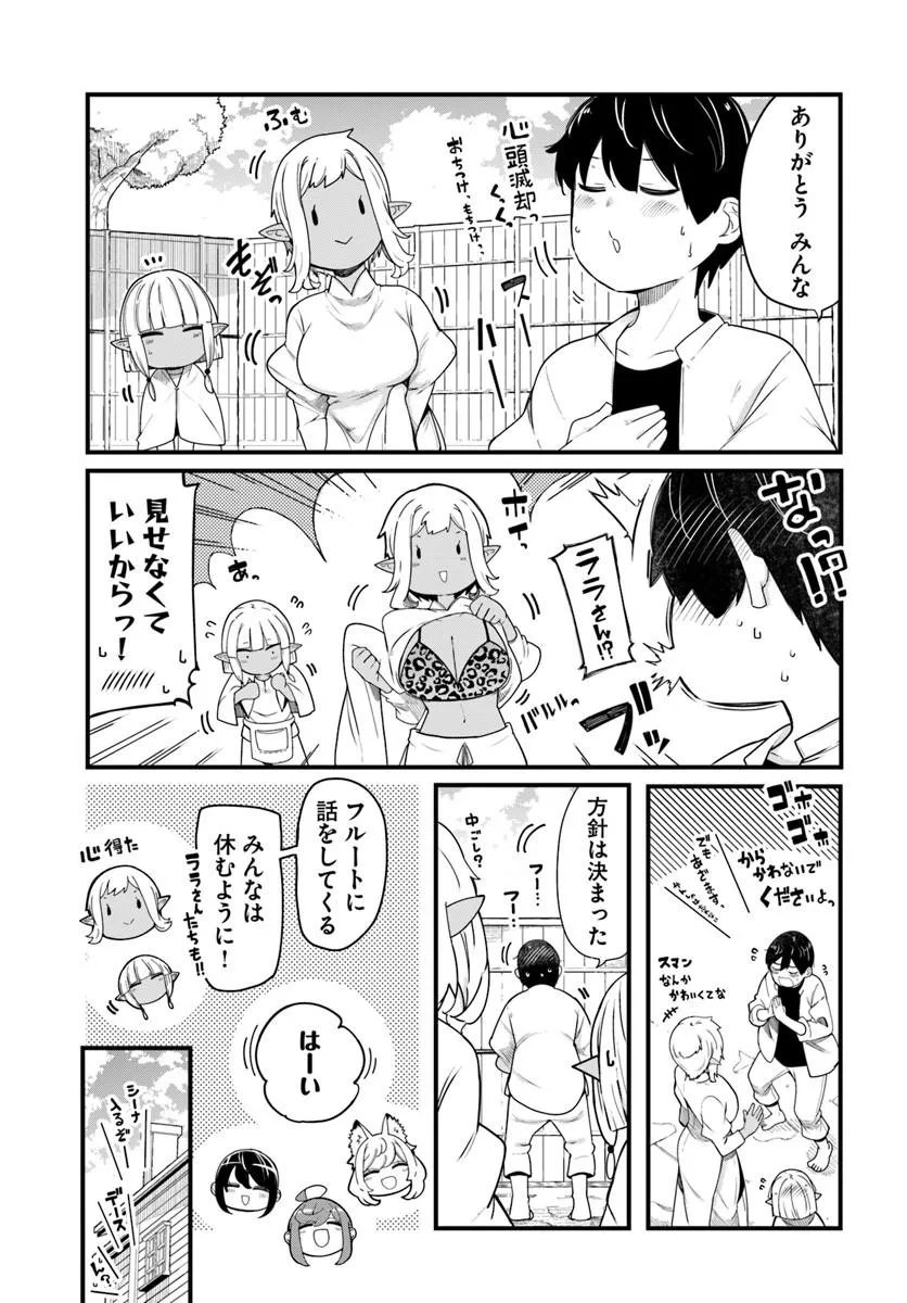 Seichou Cheat de Nandemo Dekiru you ni Natta ga, Mushoku dake wa Yamerarenai you desu Chapter 104 19ページ