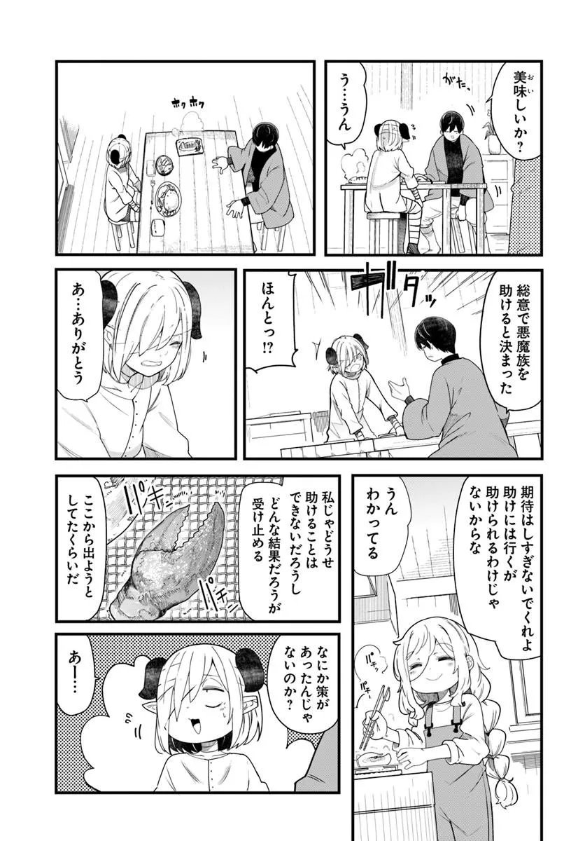 Seichou Cheat de Nandemo Dekiru you ni Natta ga, Mushoku dake wa Yamerarenai you desu Chapter 104 21ページ