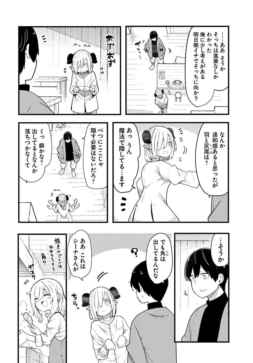 Seichou Cheat de Nandemo Dekiru you ni Natta ga, Mushoku dake wa Yamerarenai you desu Chapter 104 24ページ