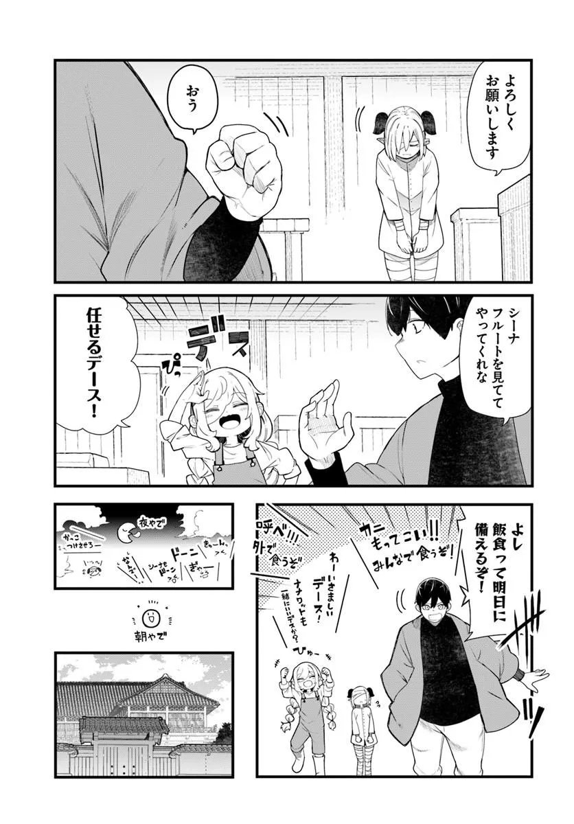 Seichou Cheat de Nandemo Dekiru you ni Natta ga, Mushoku dake wa Yamerarenai you desu Chapter 104 27ページ
