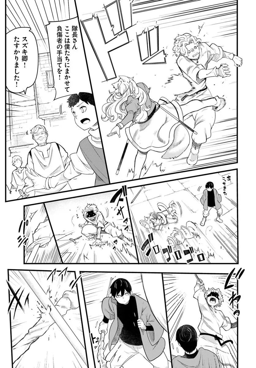 Seichou Cheat de Nandemo Dekiru you ni Natta ga, Mushoku dake wa Yamerarenai you desu Chapter 104 43ページ