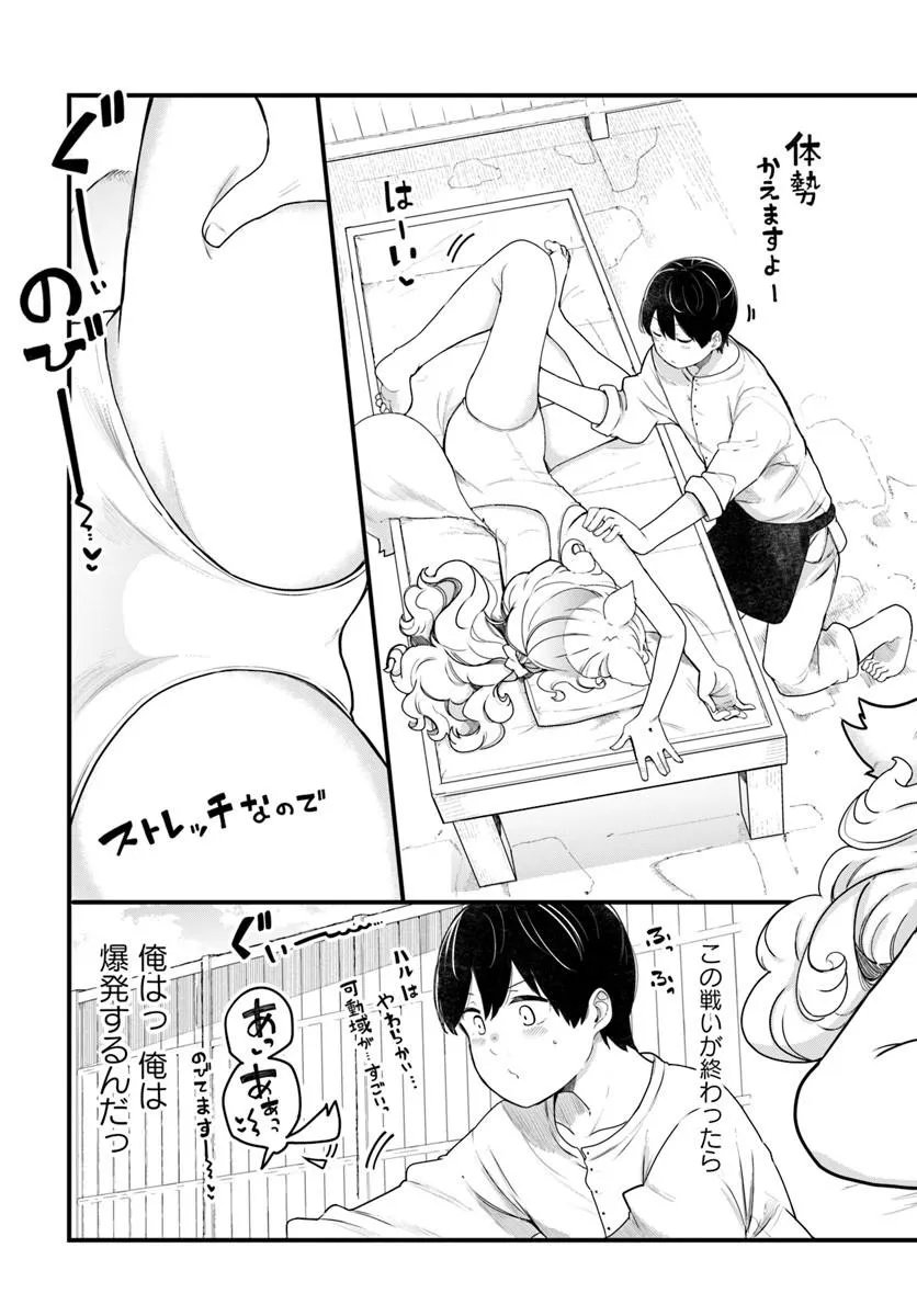 Seichou Cheat de Nandemo Dekiru you ni Natta ga, Mushoku dake wa Yamerarenai you desu Chapter 104 7ページ