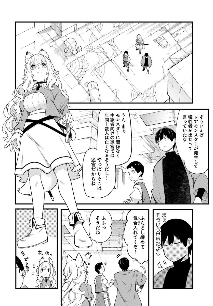 Seichou Cheat de Nandemo Dekiru you ni Natta ga, Mushoku dake wa Yamerarenai you desu Chapter 105 18ページ
