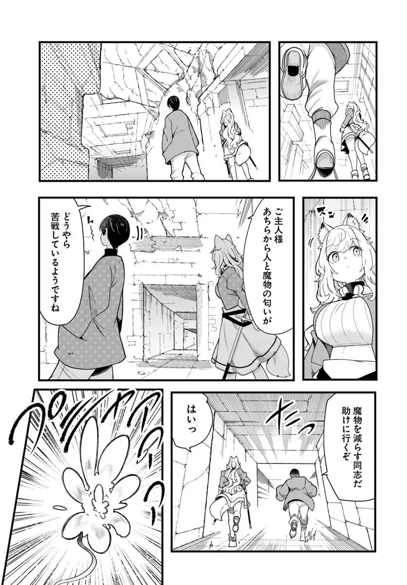 Seichou Cheat de Nandemo Dekiru you ni Natta ga, Mushoku dake wa Yamerarenai you desu Chapter 105 25ページ
