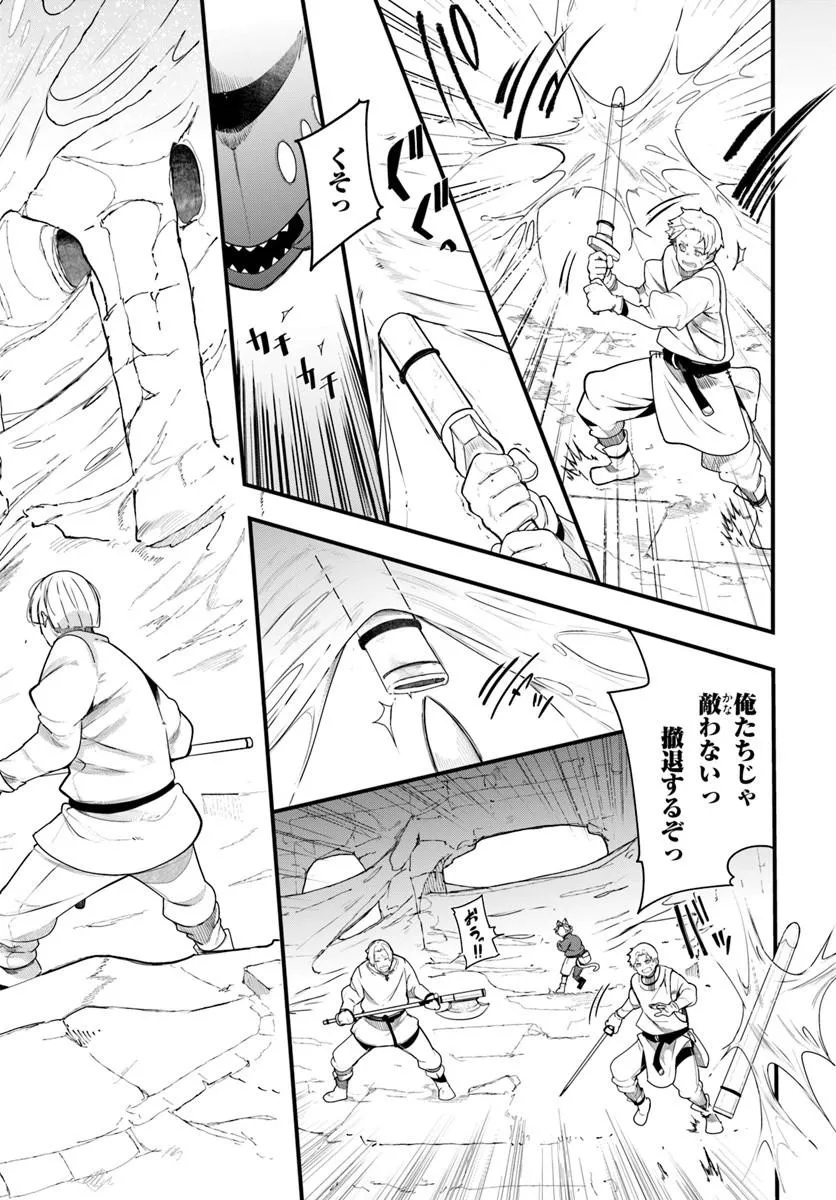 Seichou Cheat de Nandemo Dekiru you ni Natta ga, Mushoku dake wa Yamerarenai you desu Chapter 105 26ページ