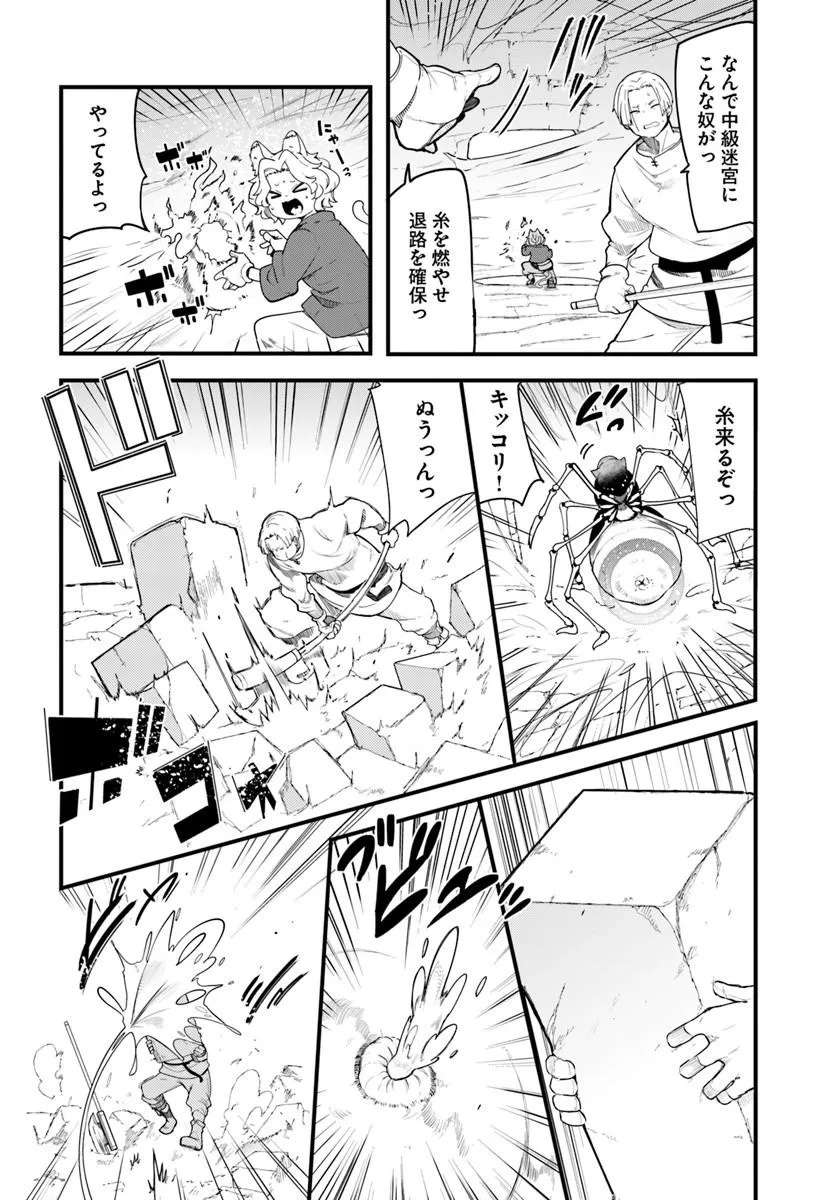 Seichou Cheat de Nandemo Dekiru you ni Natta ga, Mushoku dake wa Yamerarenai you desu Chapter 105 28ページ