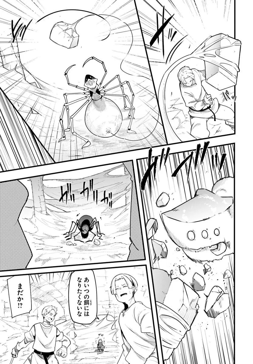 Seichou Cheat de Nandemo Dekiru you ni Natta ga, Mushoku dake wa Yamerarenai you desu Chapter 105 29ページ