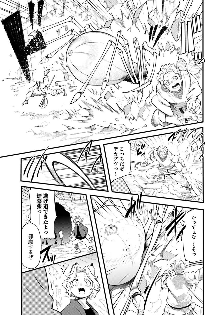 Seichou Cheat de Nandemo Dekiru you ni Natta ga, Mushoku dake wa Yamerarenai you desu Chapter 105 31ページ