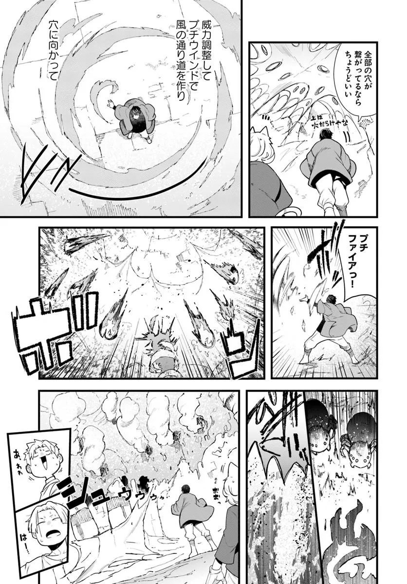Seichou Cheat de Nandemo Dekiru you ni Natta ga, Mushoku dake wa Yamerarenai you desu Chapter 105 37ページ