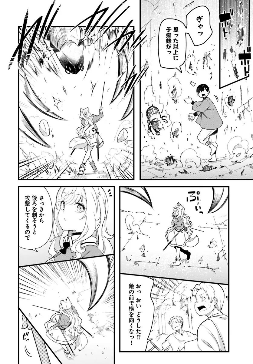 Seichou Cheat de Nandemo Dekiru you ni Natta ga, Mushoku dake wa Yamerarenai you desu Chapter 105 38ページ