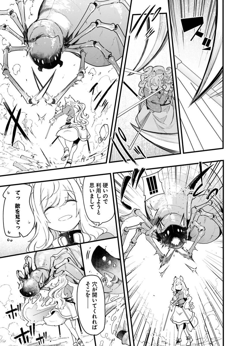 Seichou Cheat de Nandemo Dekiru you ni Natta ga, Mushoku dake wa Yamerarenai you desu Chapter 105 39ページ